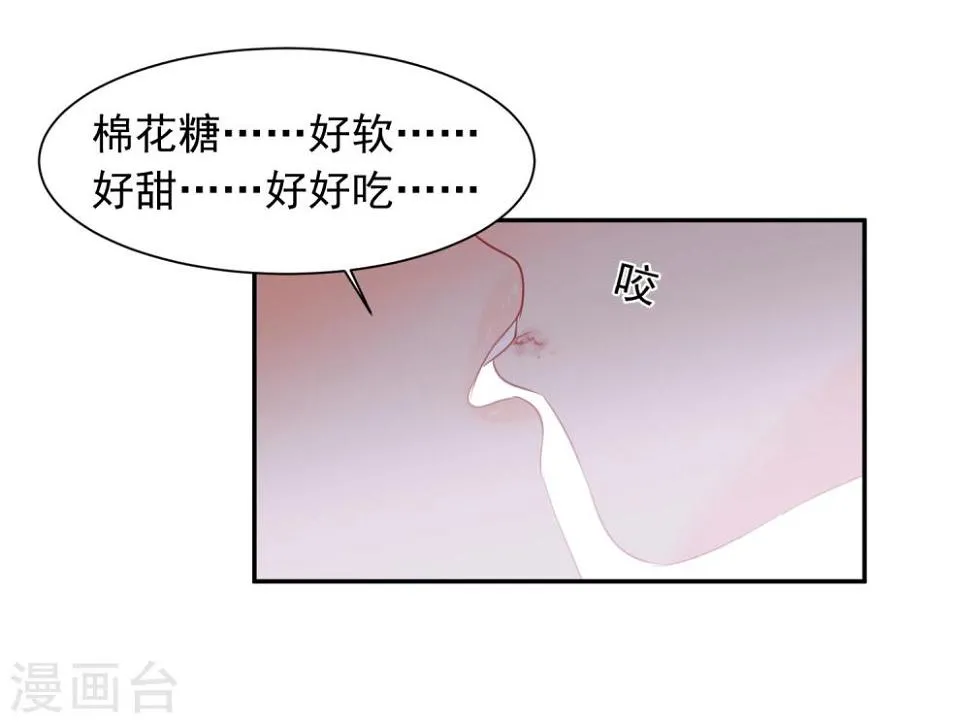 第28话 糟糕，心动了 第7页