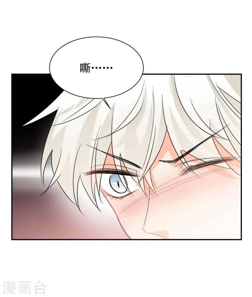 第28话 糟糕，心动了 第8页