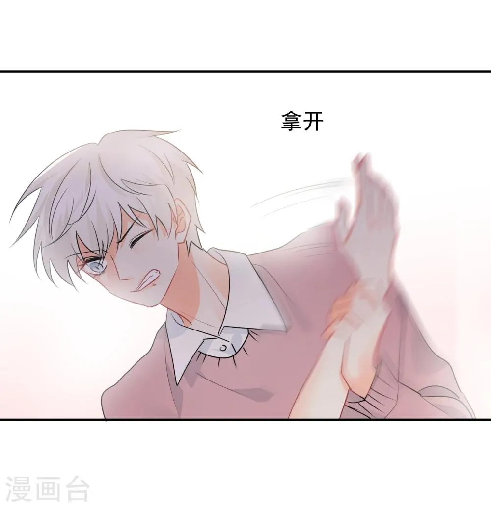 第28话 糟糕，心动了 第9页