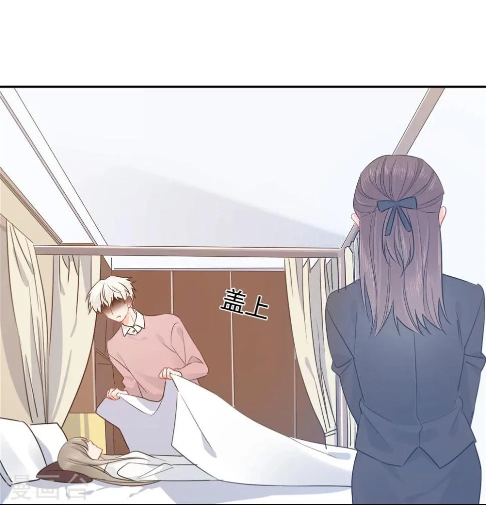 第28话 糟糕，心动了 第10页