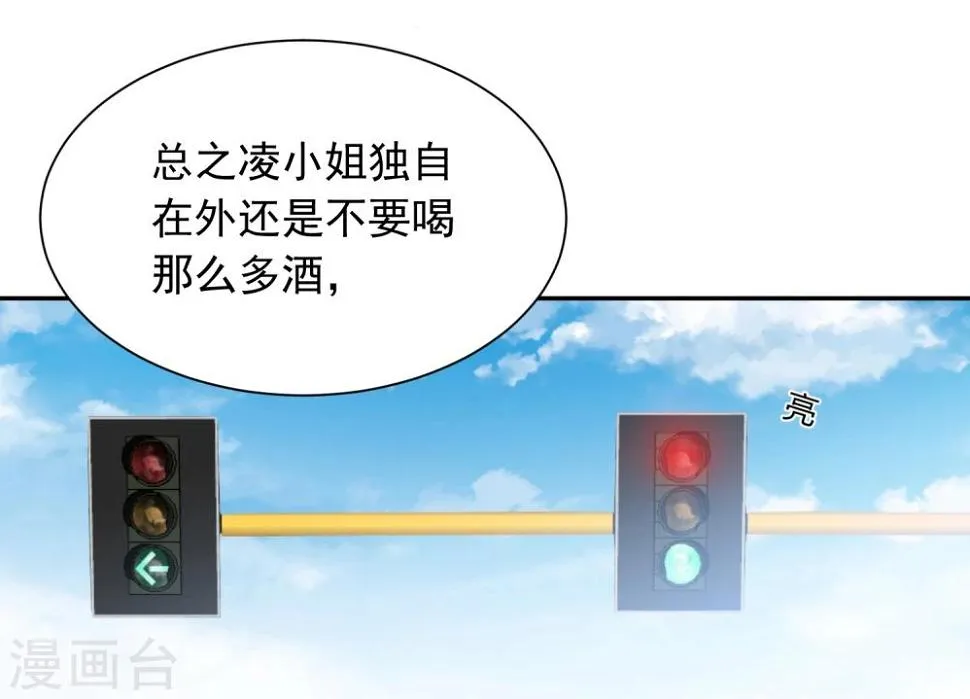 第28话 糟糕，心动了 第13页