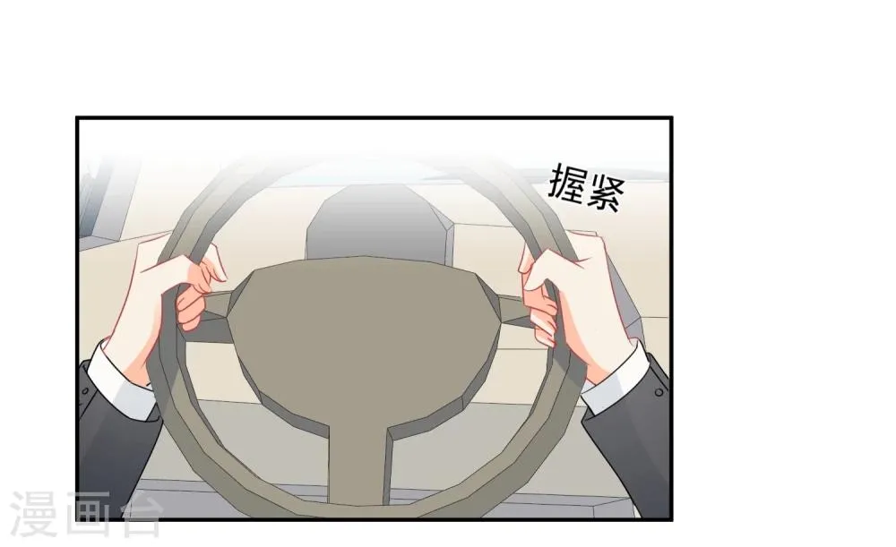 第28话 糟糕，心动了 第18页