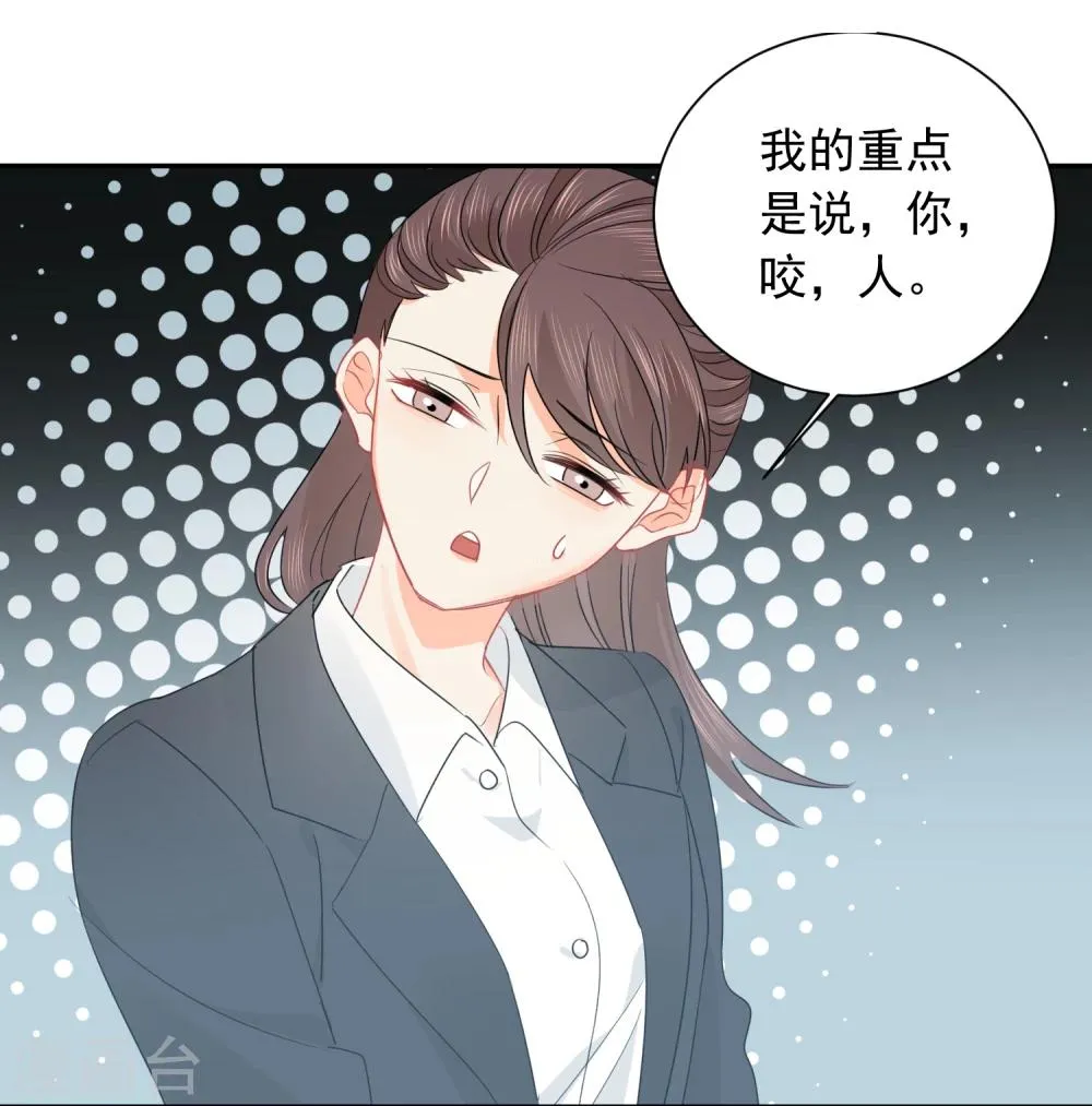 第28话 糟糕，心动了 第19页