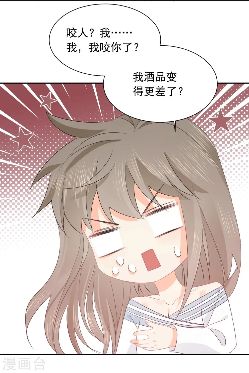 第28话 糟糕，心动了 第20页