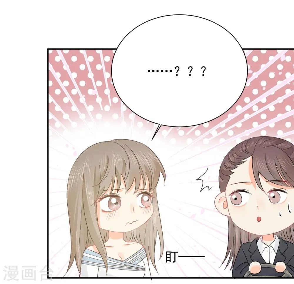 第28话 糟糕，心动了 第25页