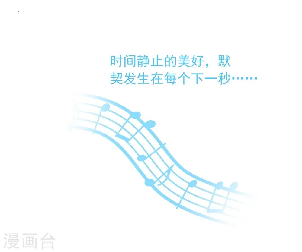 第28话 糟糕，心动了 第31页