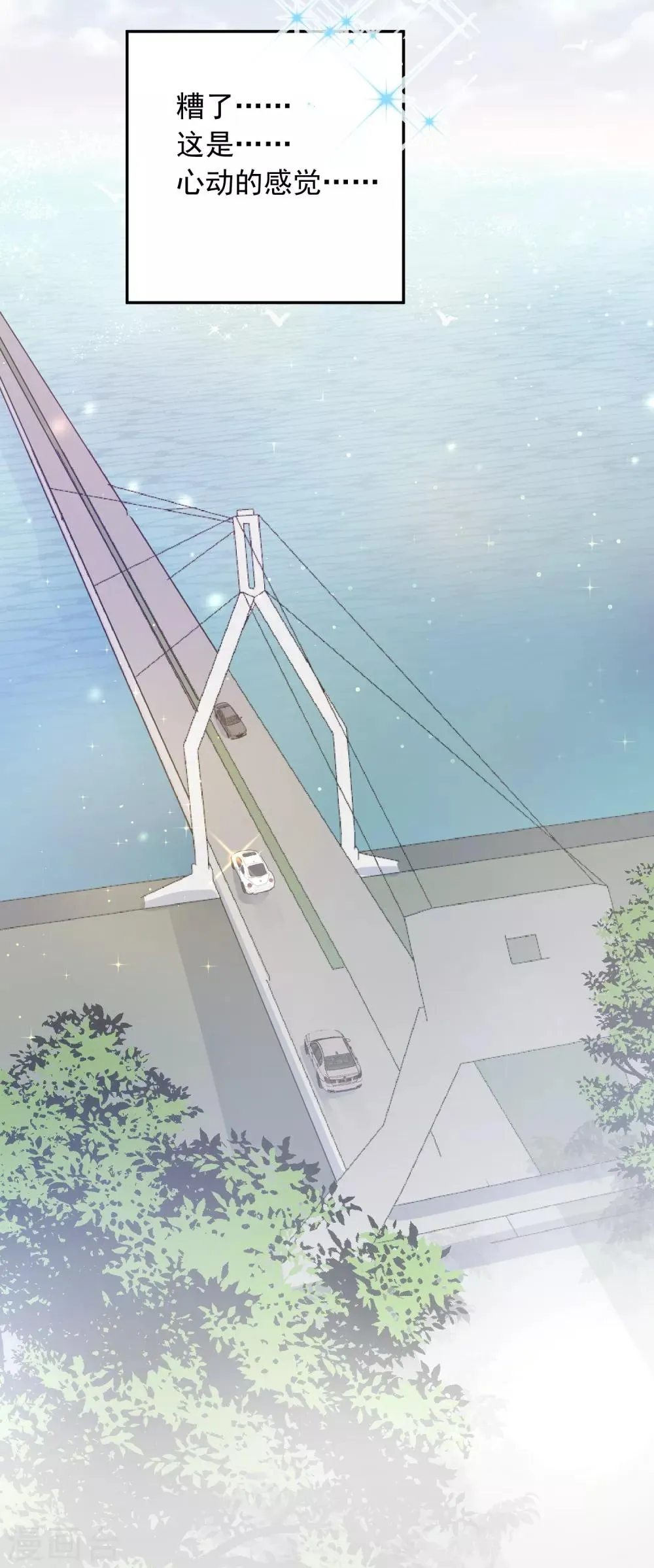 第28话 糟糕，心动了 第34页