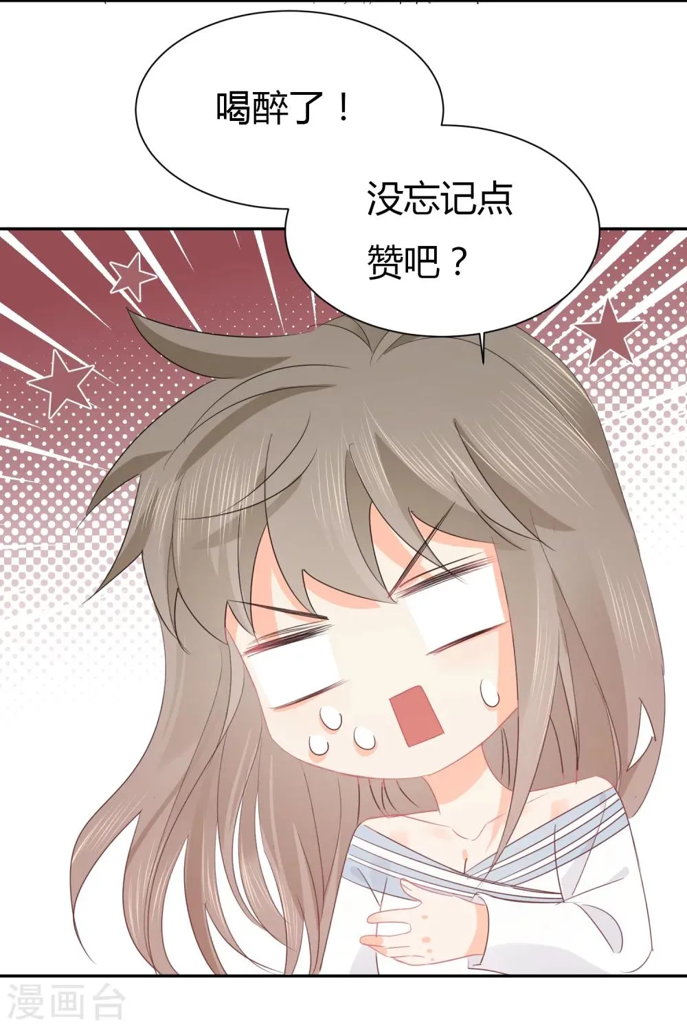 第28话 糟糕，心动了 第35页