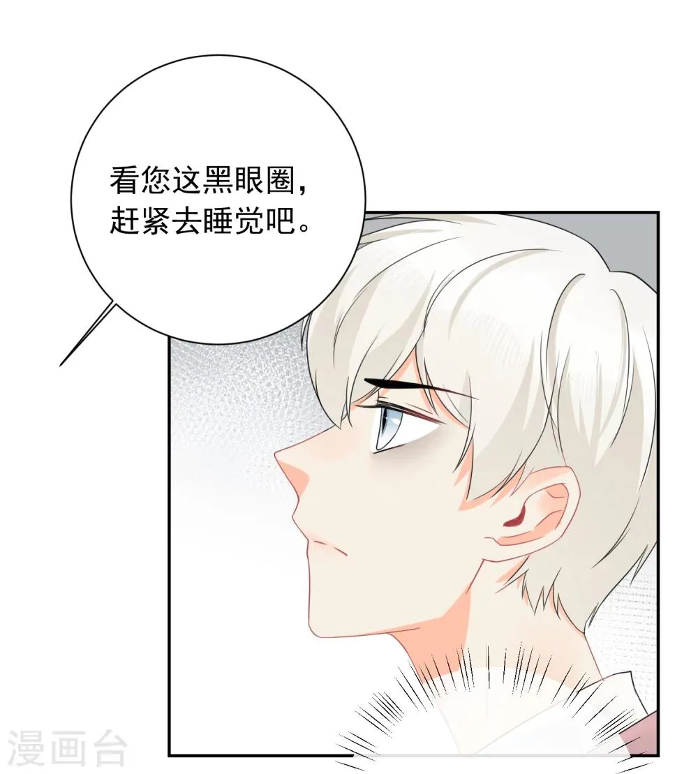 第27话 主动的女人 第9页