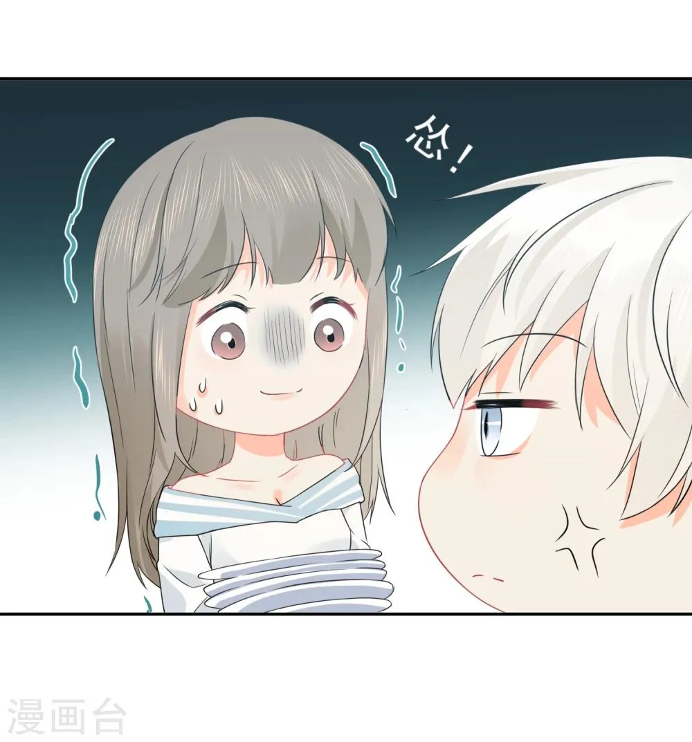第27话 主动的女人 第11页