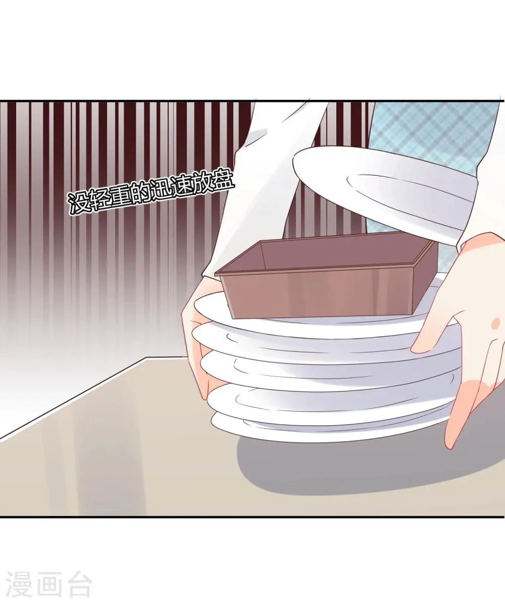 第27话 主动的女人 第12页