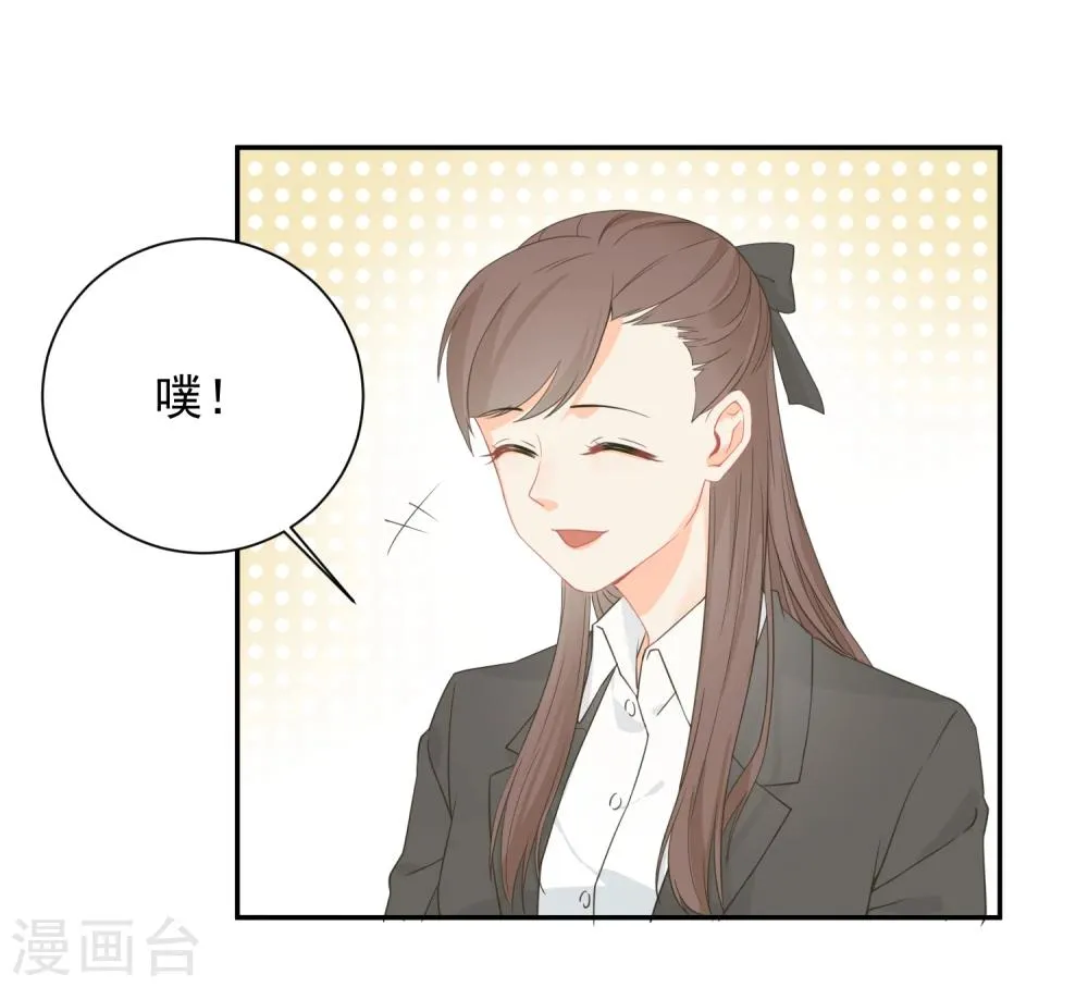 第27话 主动的女人 第22页