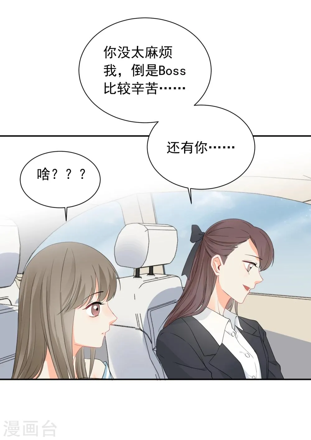第27话 主动的女人 第23页