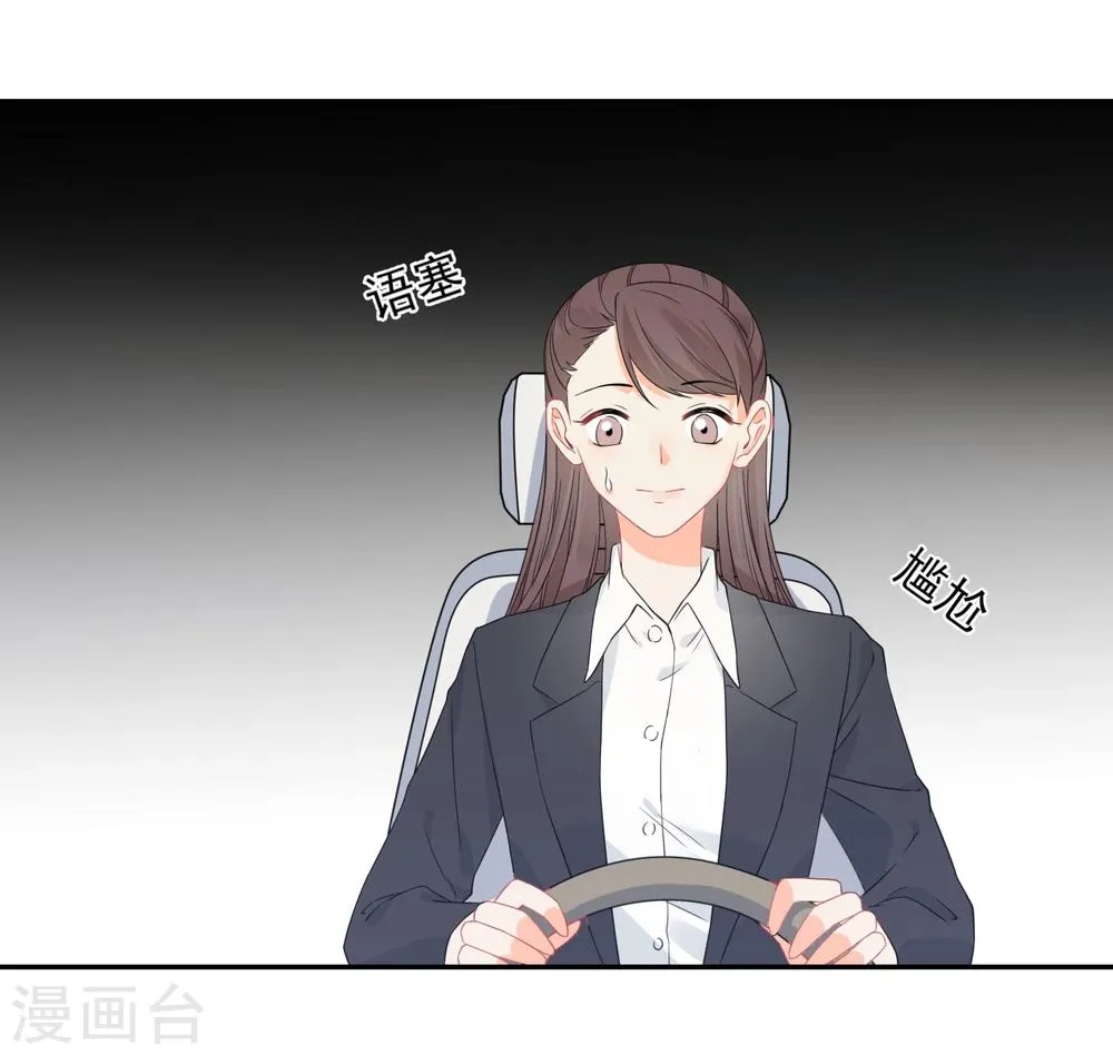 第27话 主动的女人 第24页