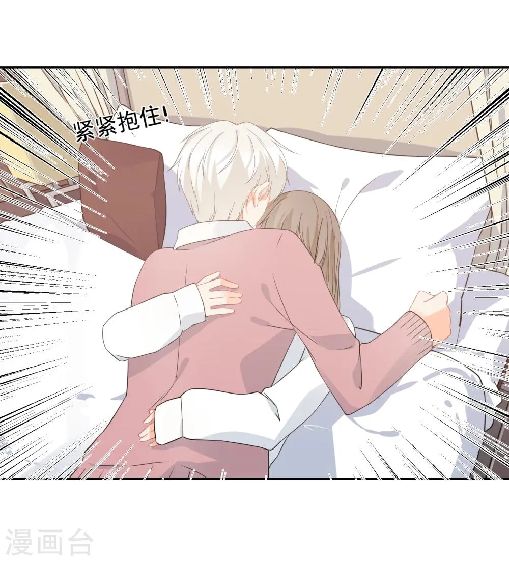 第27话 主动的女人 第29页