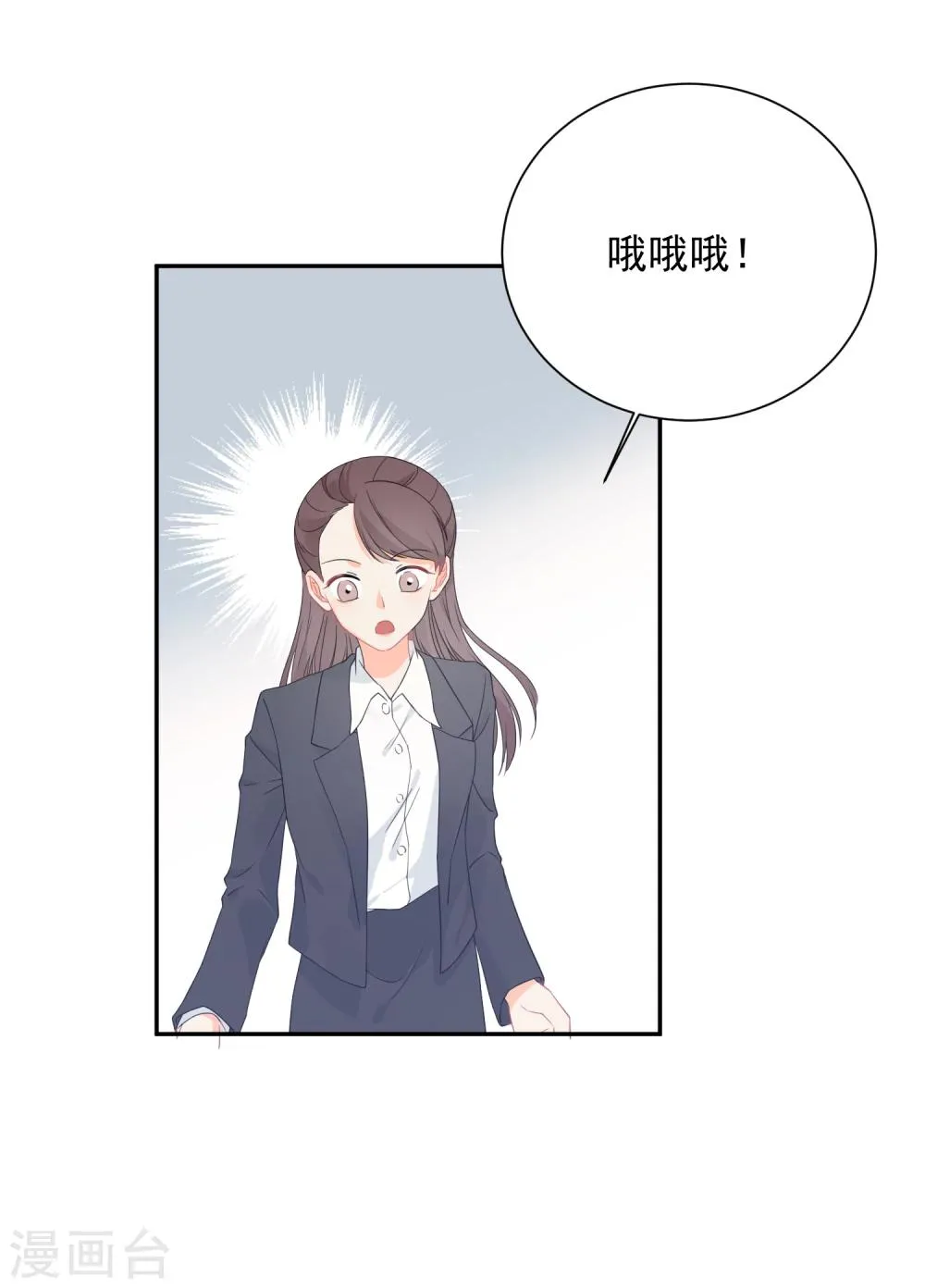 第27话 主动的女人 第31页