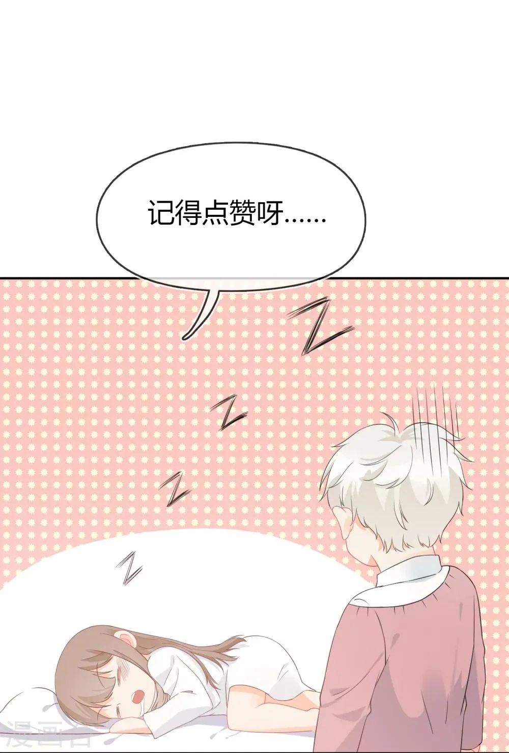 第27话 主动的女人 第32页