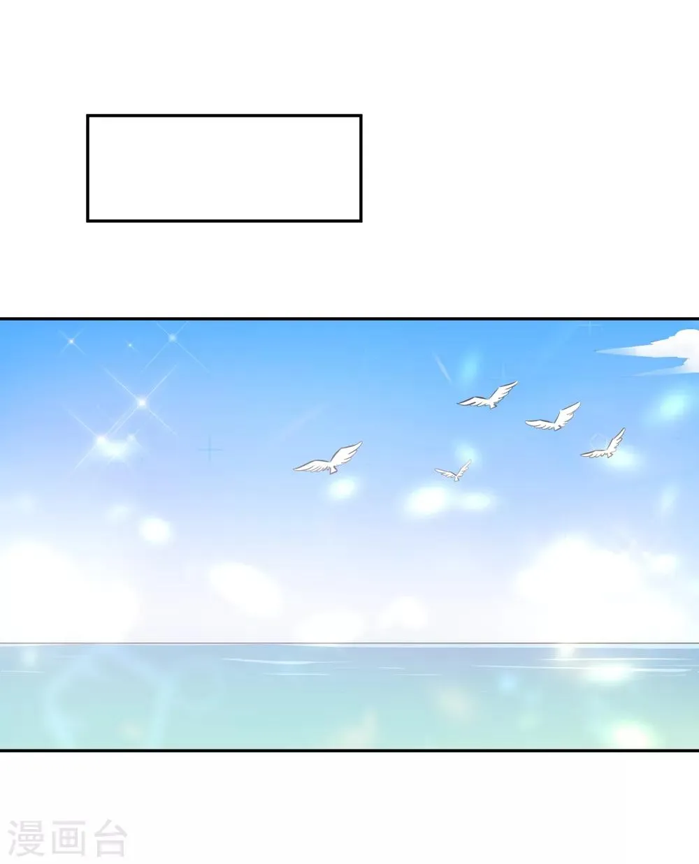 第29话 海边约会？ 第2页