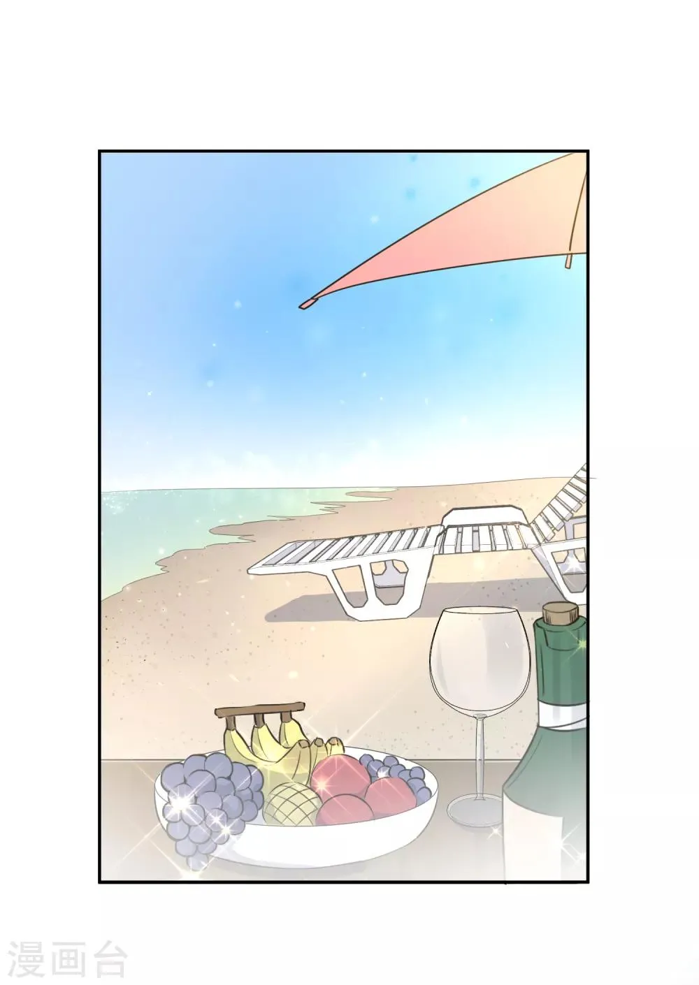 第29话 海边约会？ 第4页