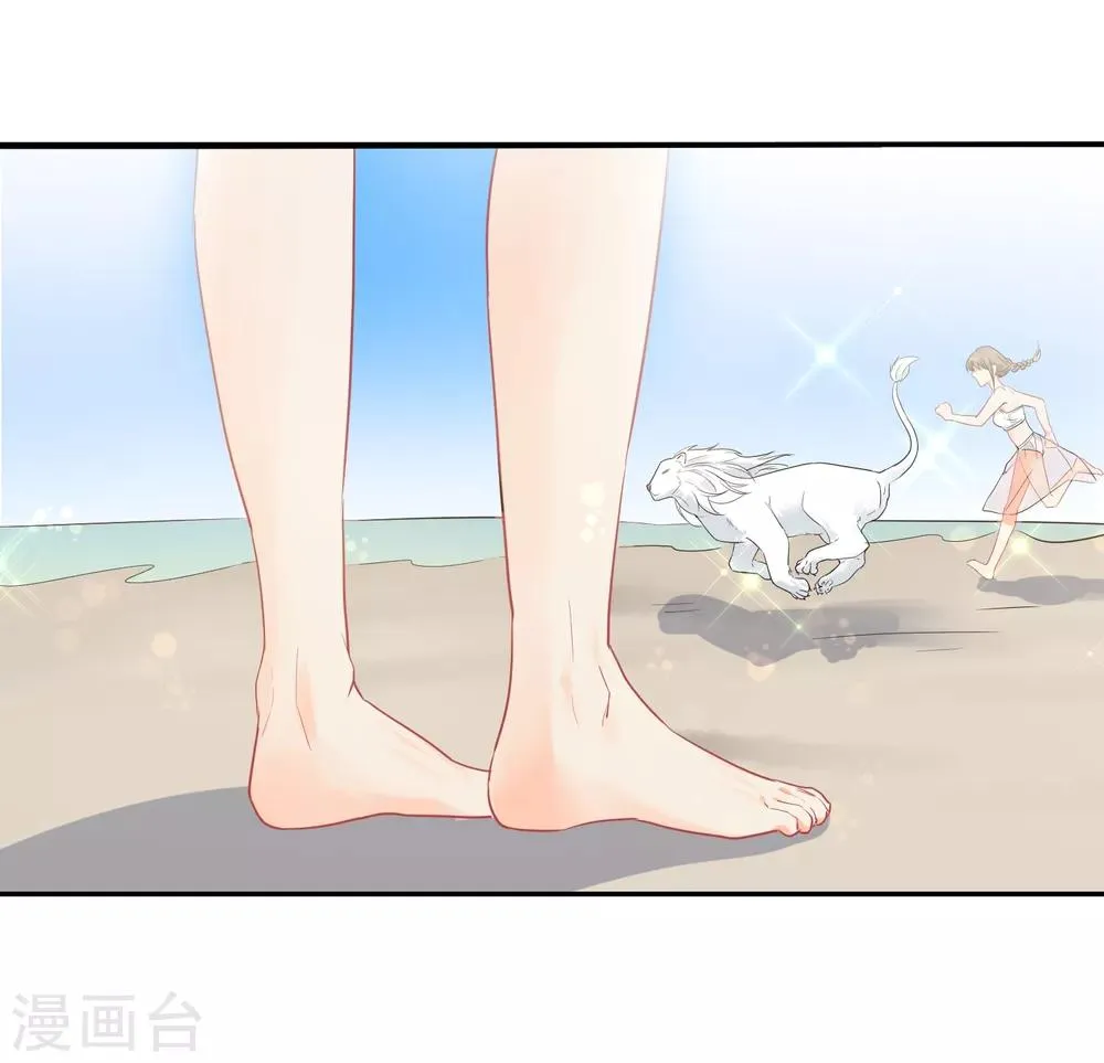 第29话 海边约会？ 第6页