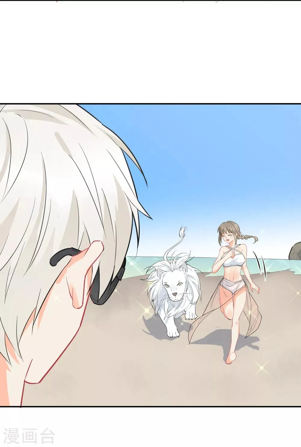 第29话 海边约会？ 第10页