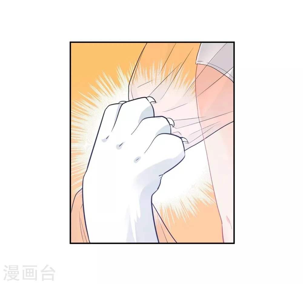 第29话 海边约会？ 第11页