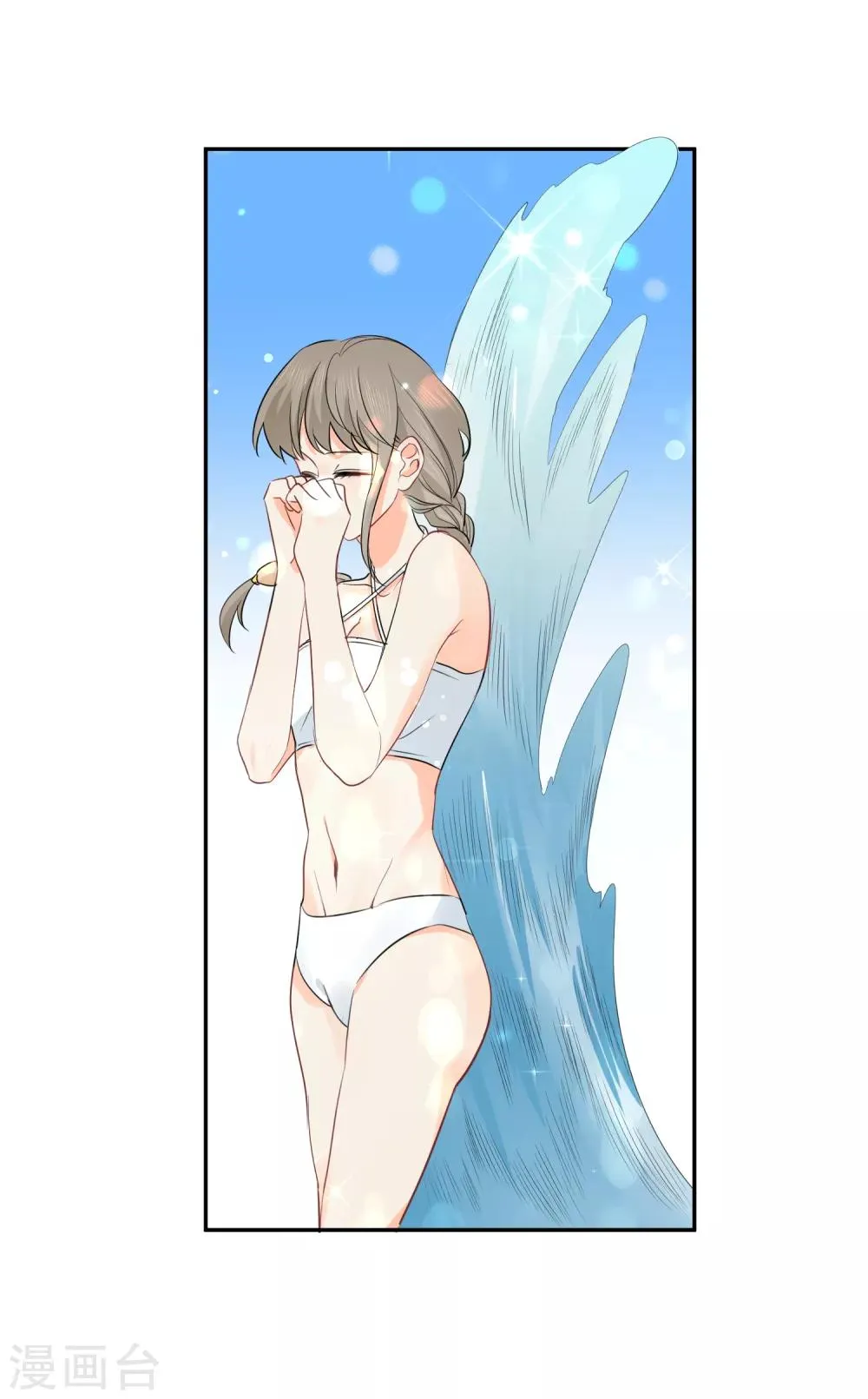 第29话 海边约会？ 第13页