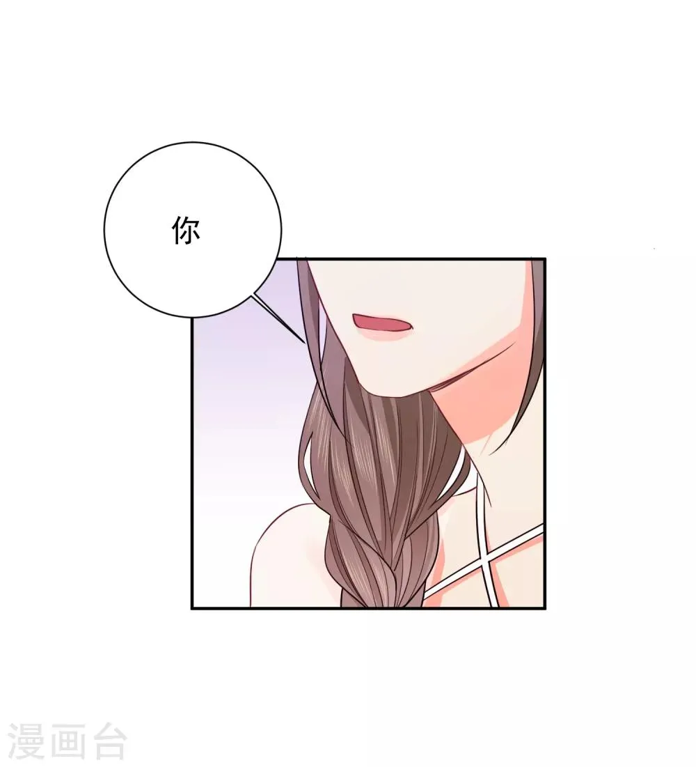 第29话 海边约会？ 第27页