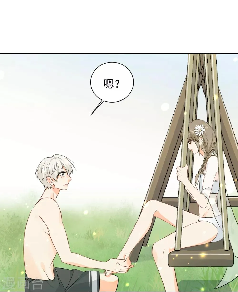 第29话 海边约会？ 第28页
