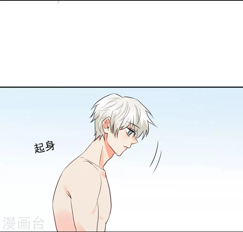第29话 海边约会？ 第30页