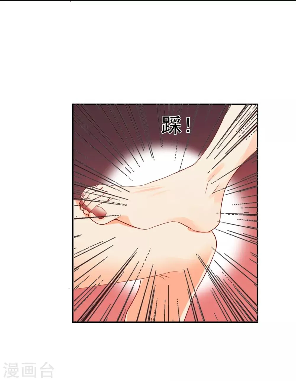 第29话 海边约会？ 第31页