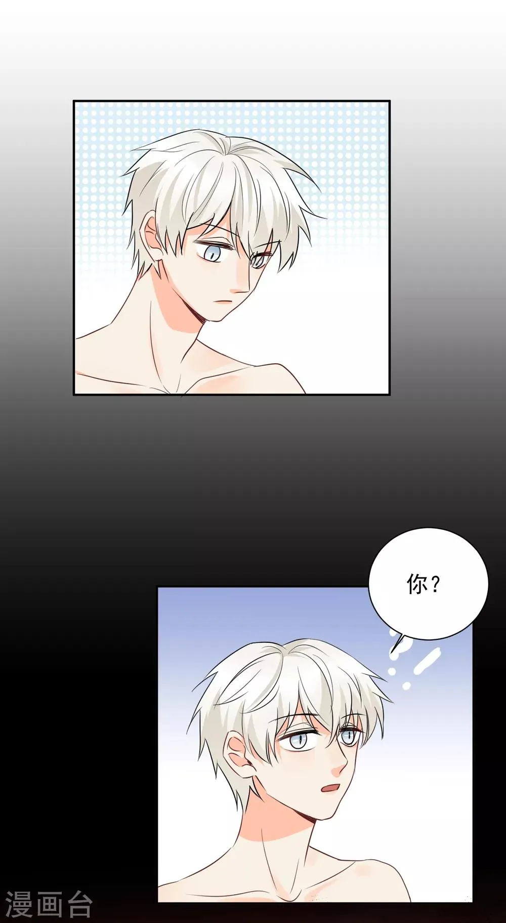 第29话 海边约会？ 第32页
