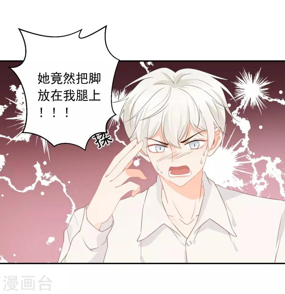 第30话 梦醒时分 第12页