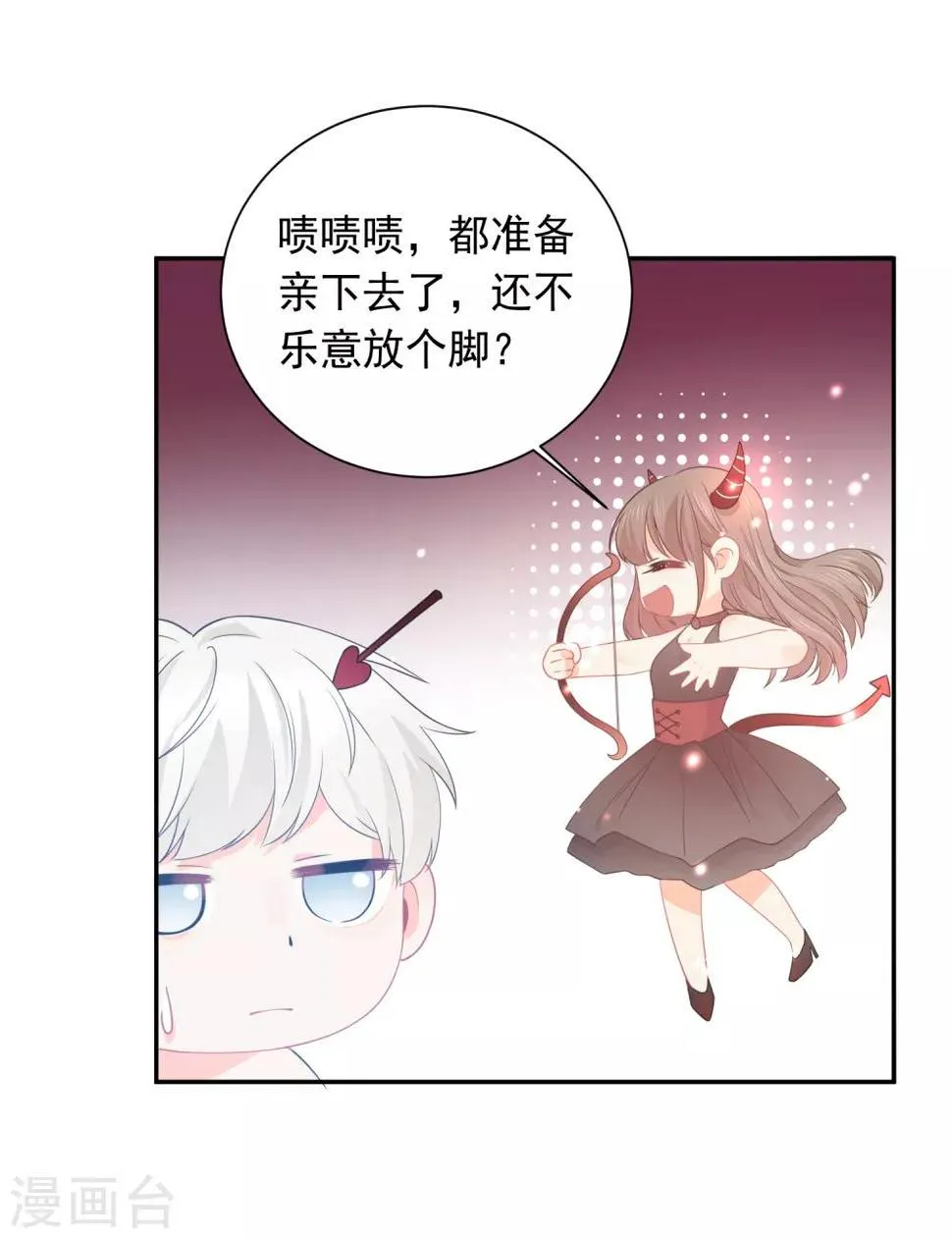 第30话 梦醒时分 第13页