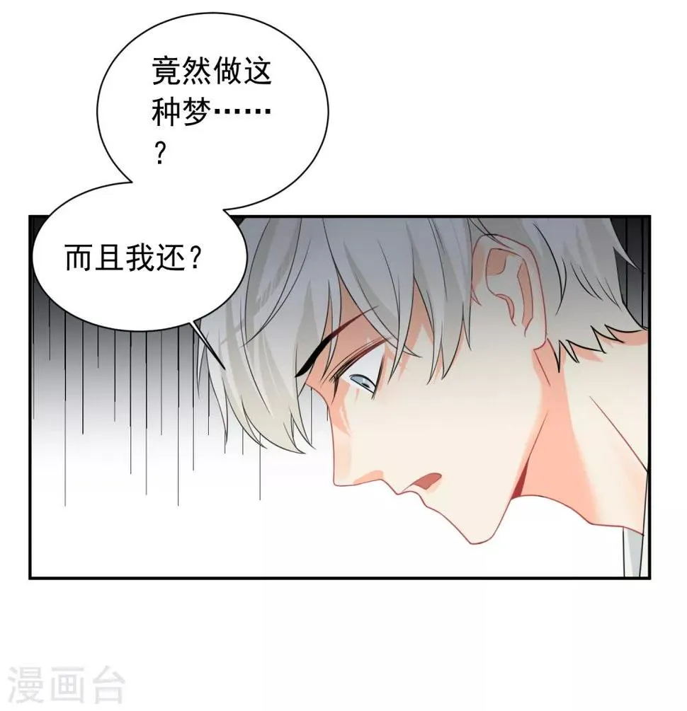 第30话 梦醒时分 第16页