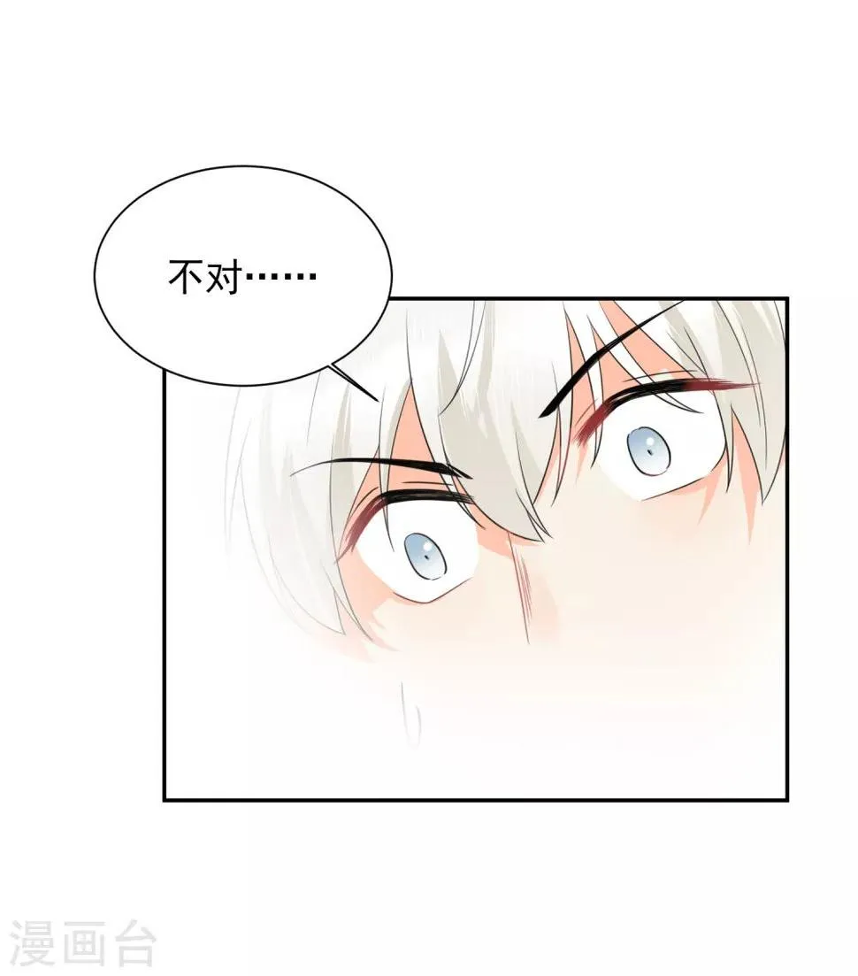 第30话 梦醒时分 第17页