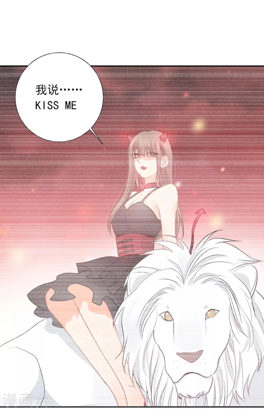 第30话 梦醒时分 第18页