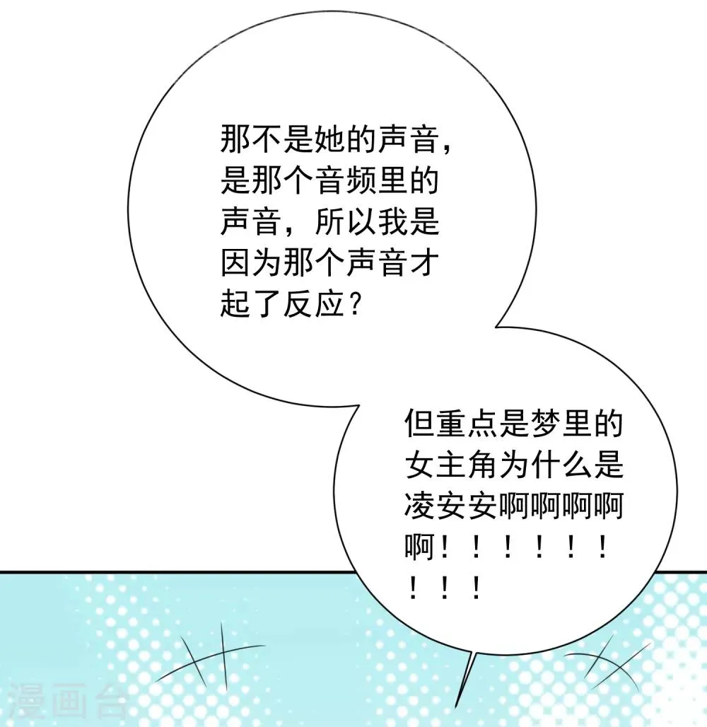 第30话 梦醒时分 第19页