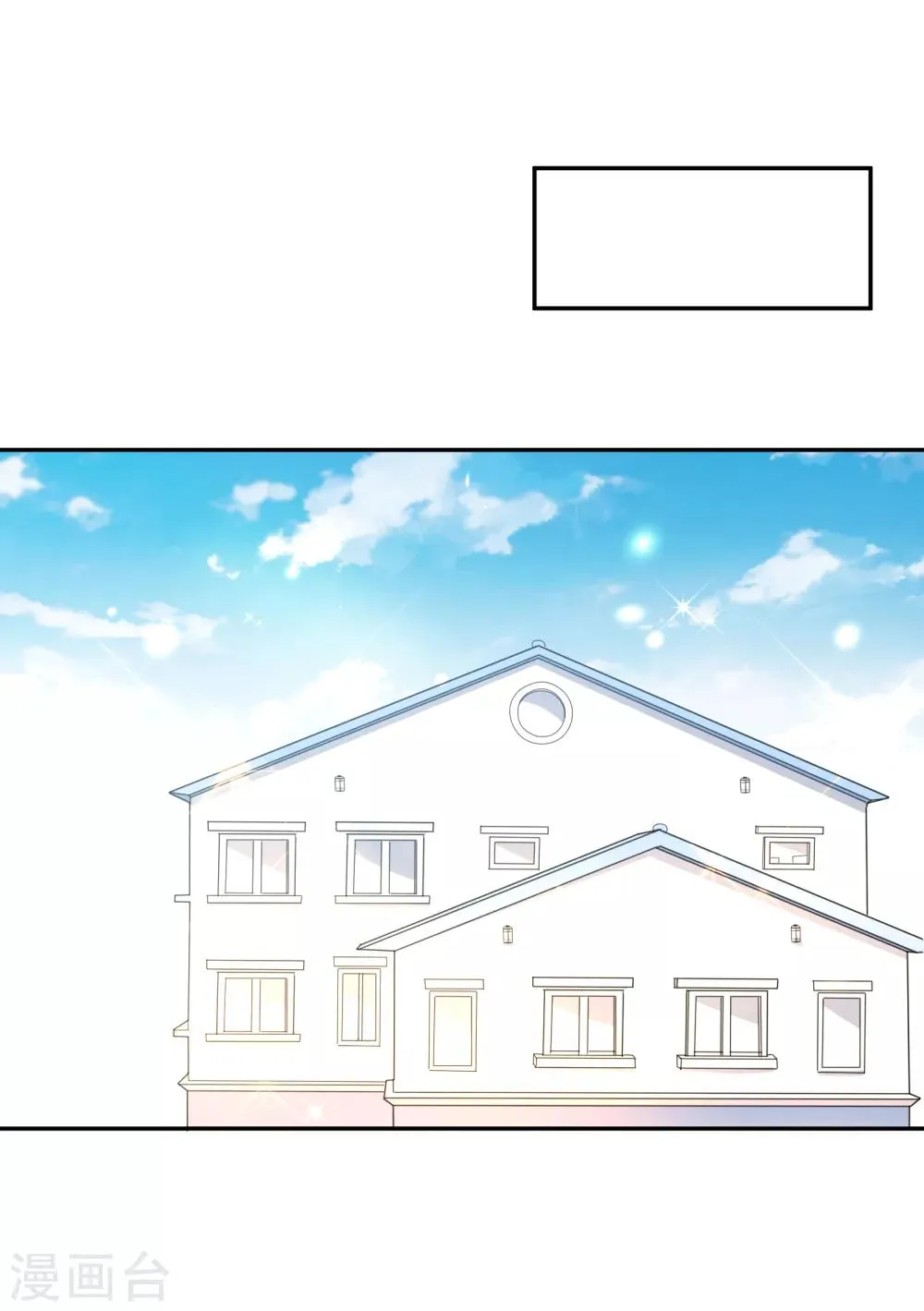 第30话 梦醒时分 第21页