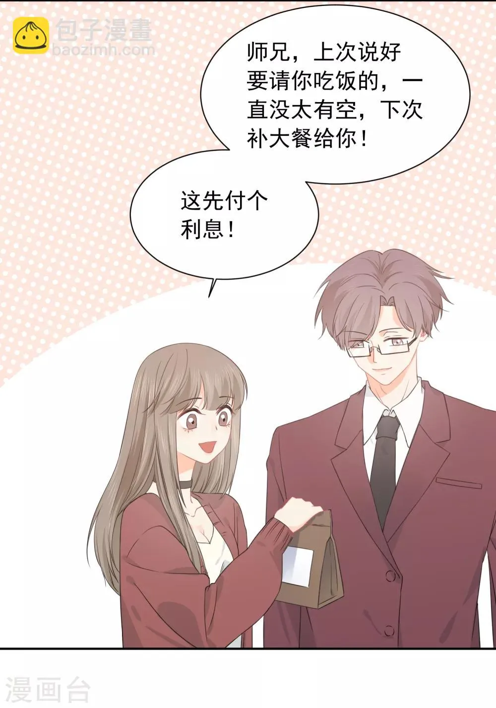 第30话 梦醒时分 第25页