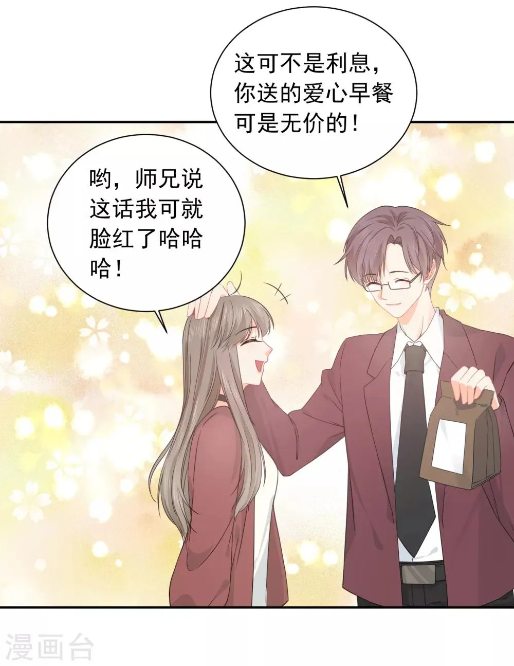 第30话 梦醒时分 第27页
