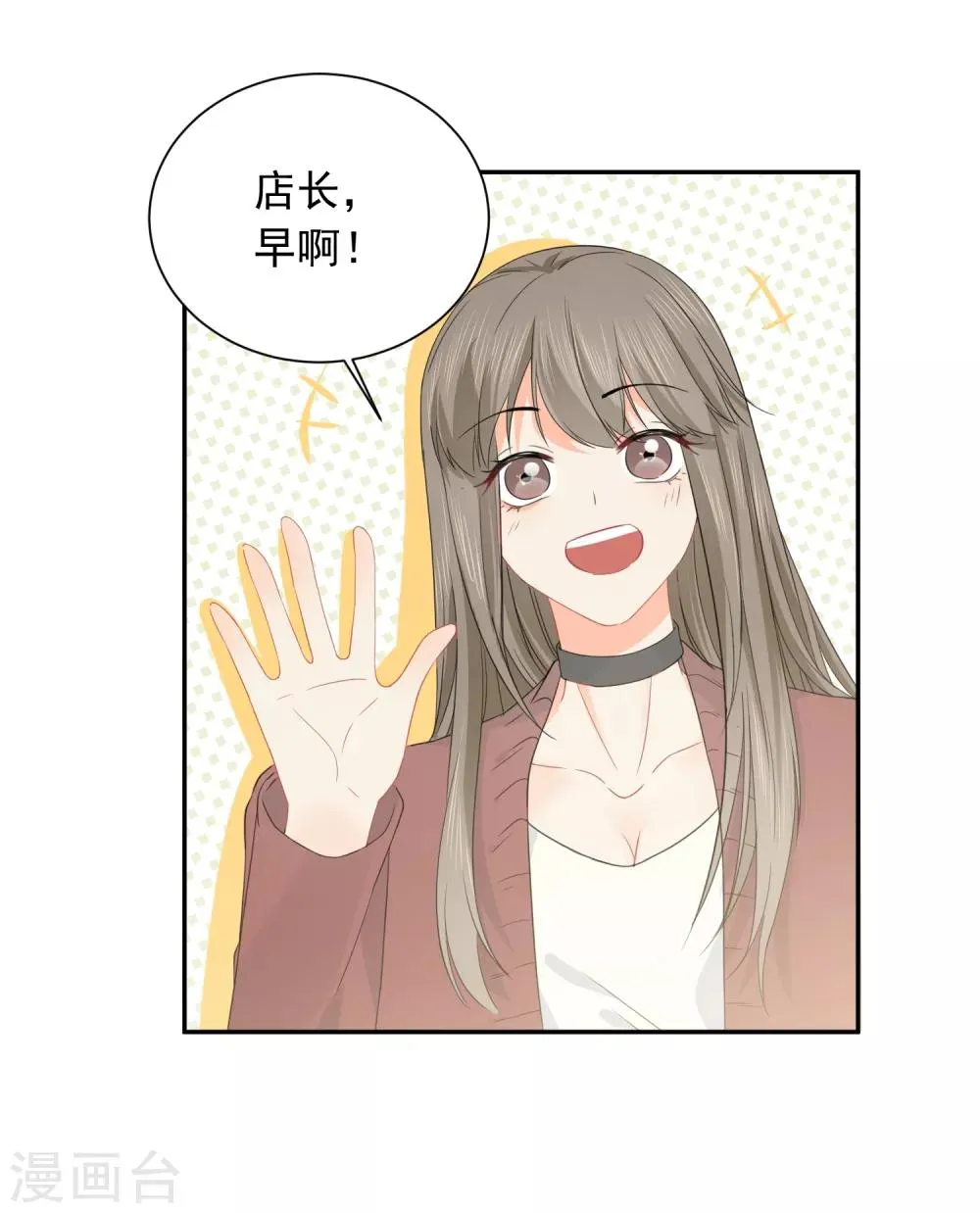 第30话 梦醒时分 第29页
