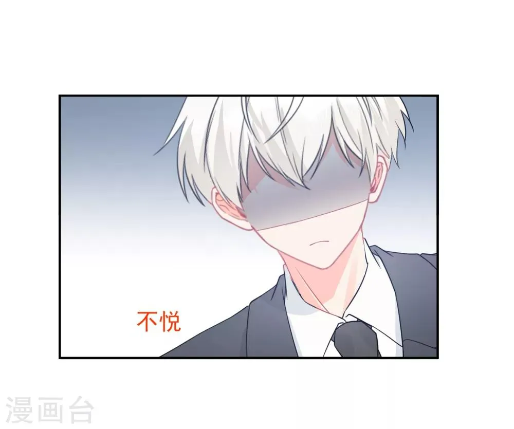 第30话 梦醒时分 第30页