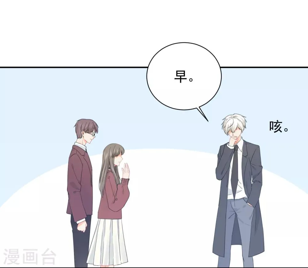 第30话 梦醒时分 第31页