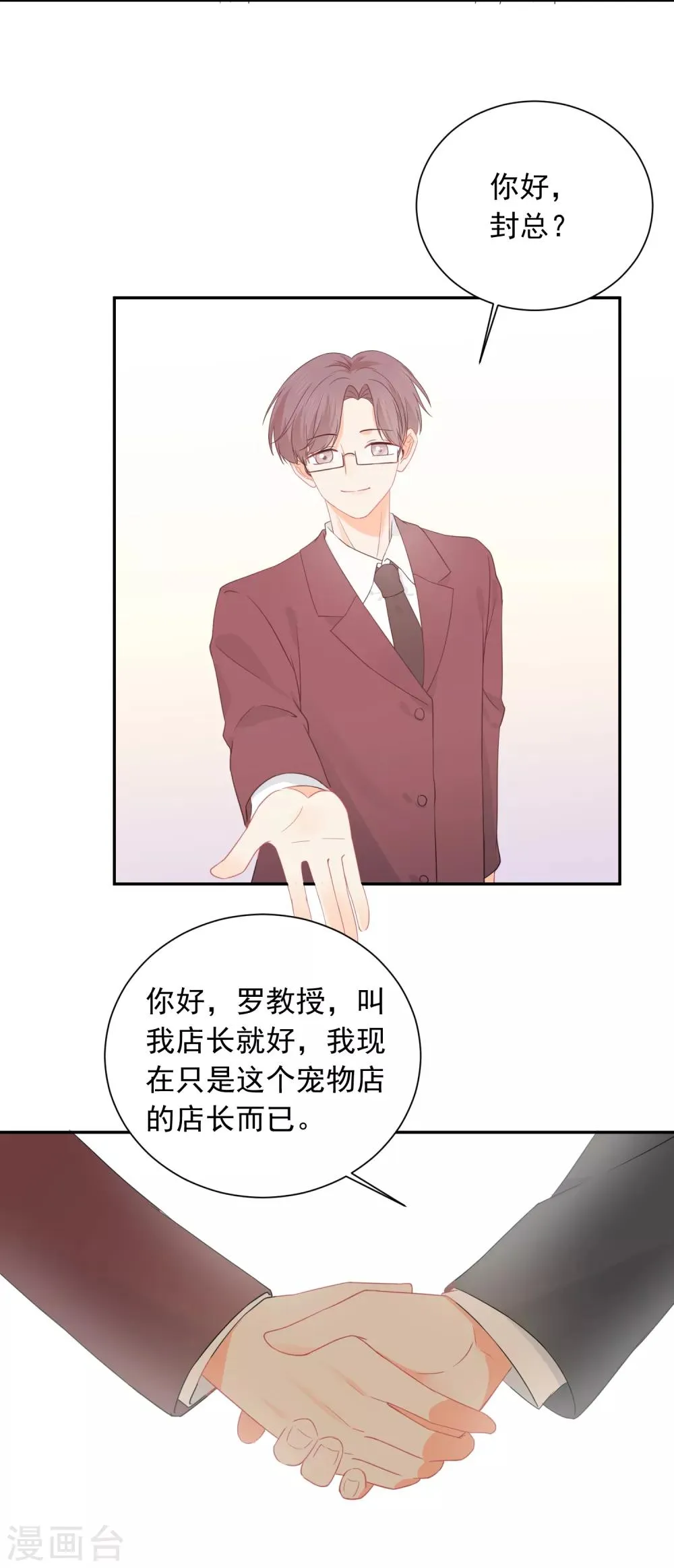第30话 梦醒时分 第32页
