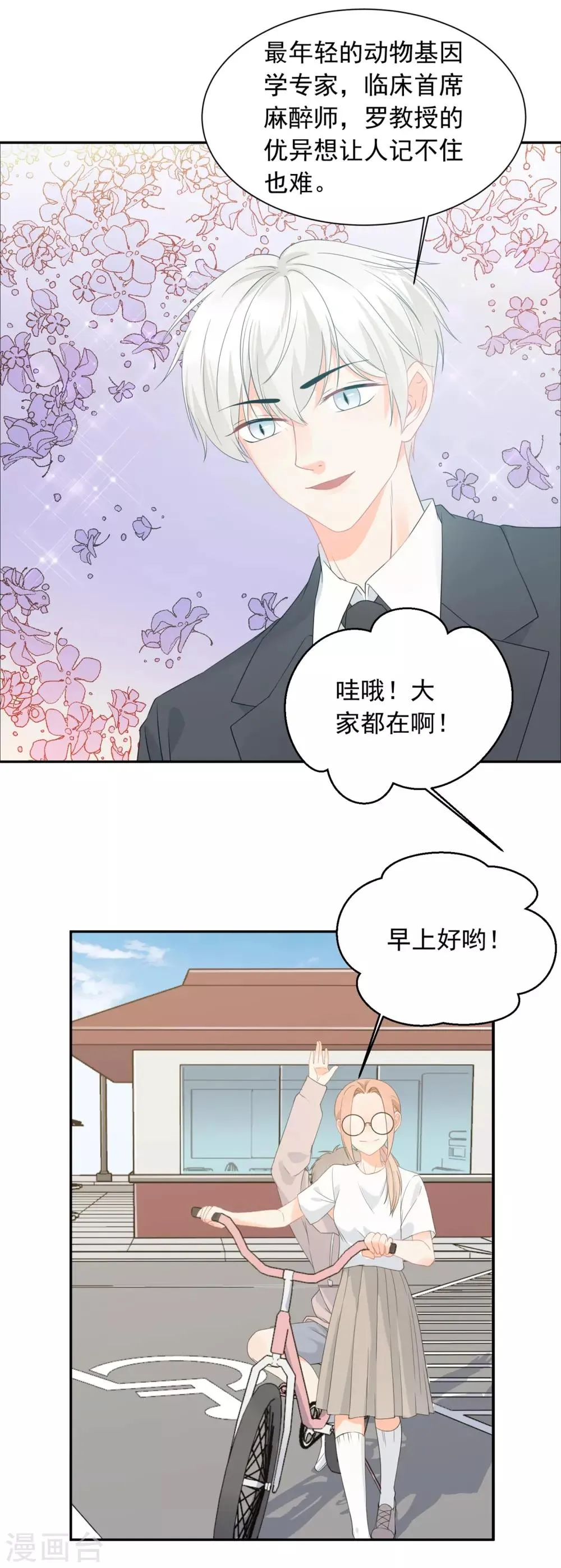 第31话 明抢暗夺 第3页