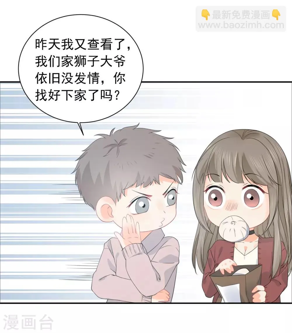 第31话 明抢暗夺 第4页