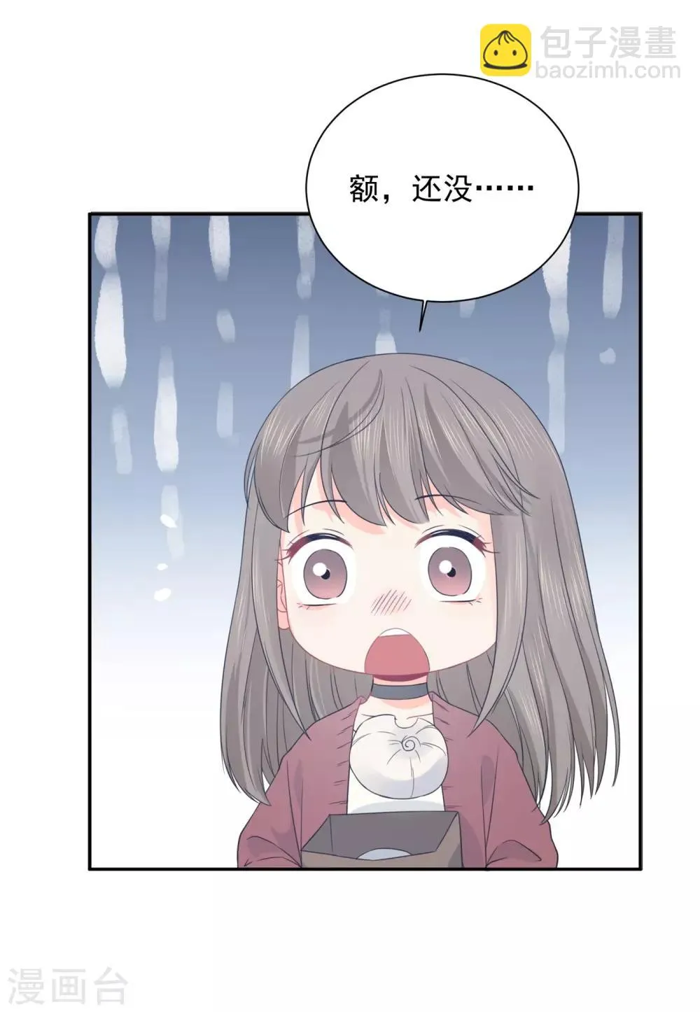 第31话 明抢暗夺 第5页