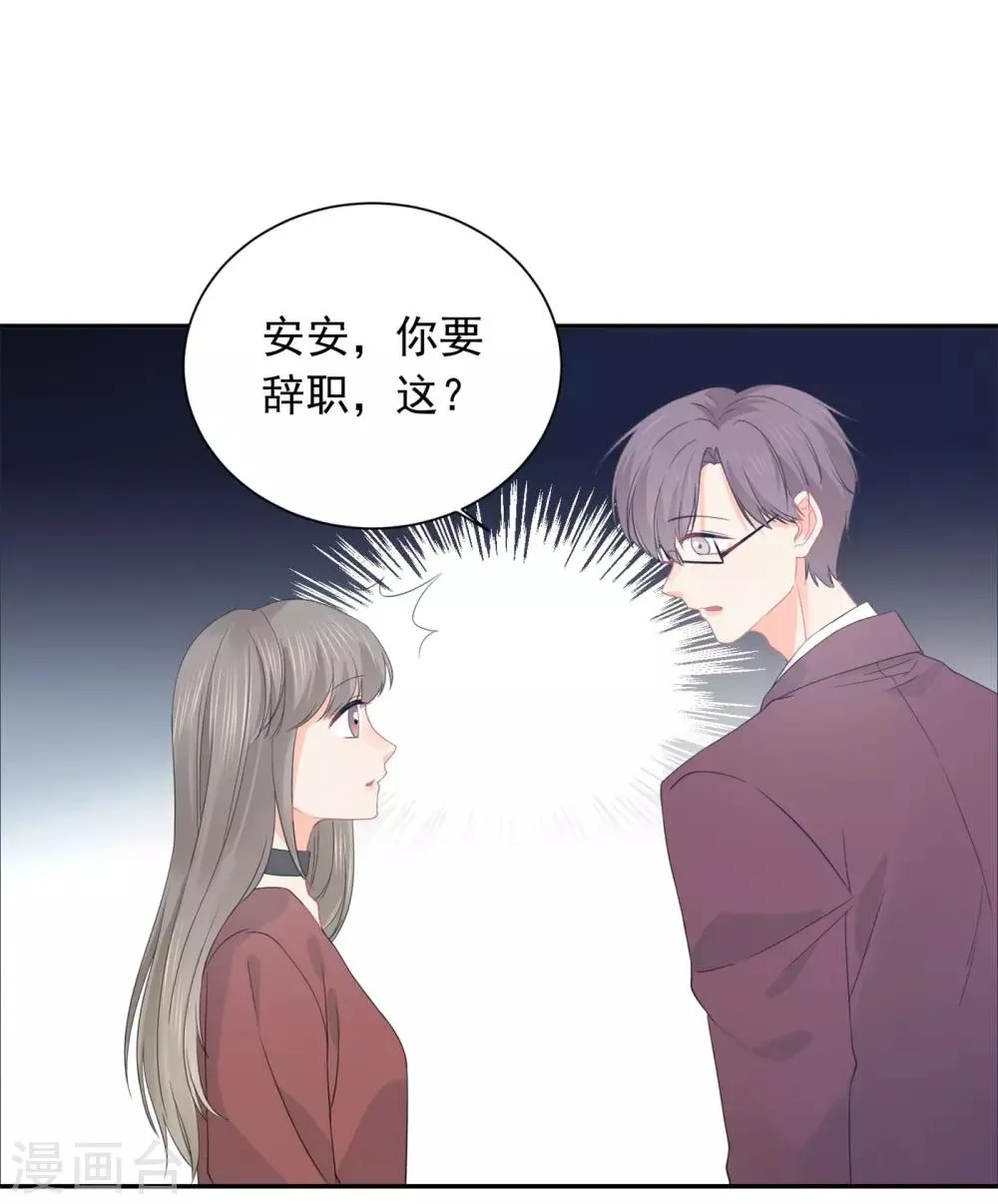 第31话 明抢暗夺 第6页