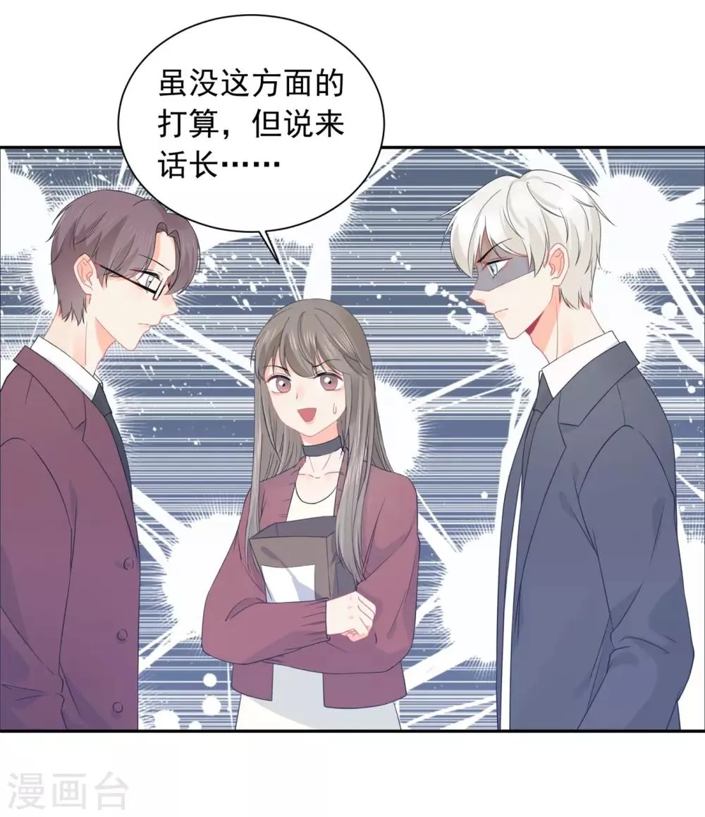 第31话 明抢暗夺 第7页